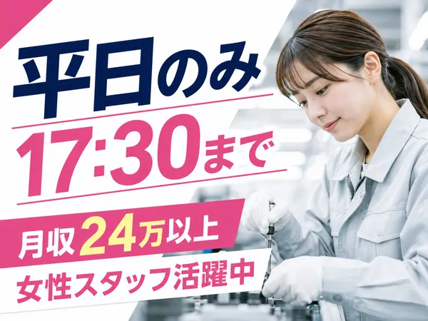 株式会社A-gogのアルバイト・バイト求人情報-25