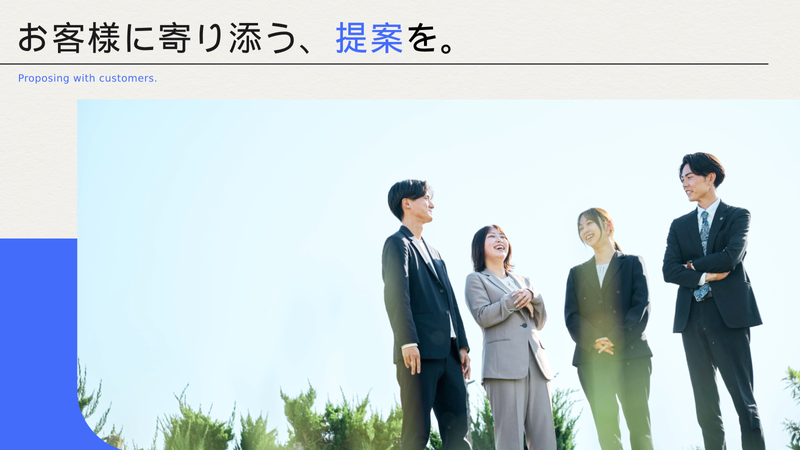 株式会社大河内工務店の求人・転職情報
