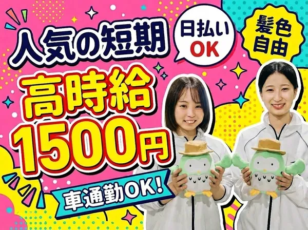 ファイズオペレーションズ株式会社のアルバイト・バイト求人情報