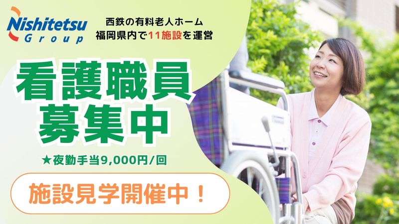 サンカルナ西新のアルバイト・バイト求人情報-03