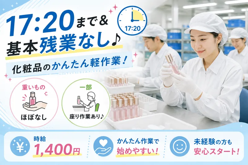 株式会社エス・エス・シーの求人・転職情報