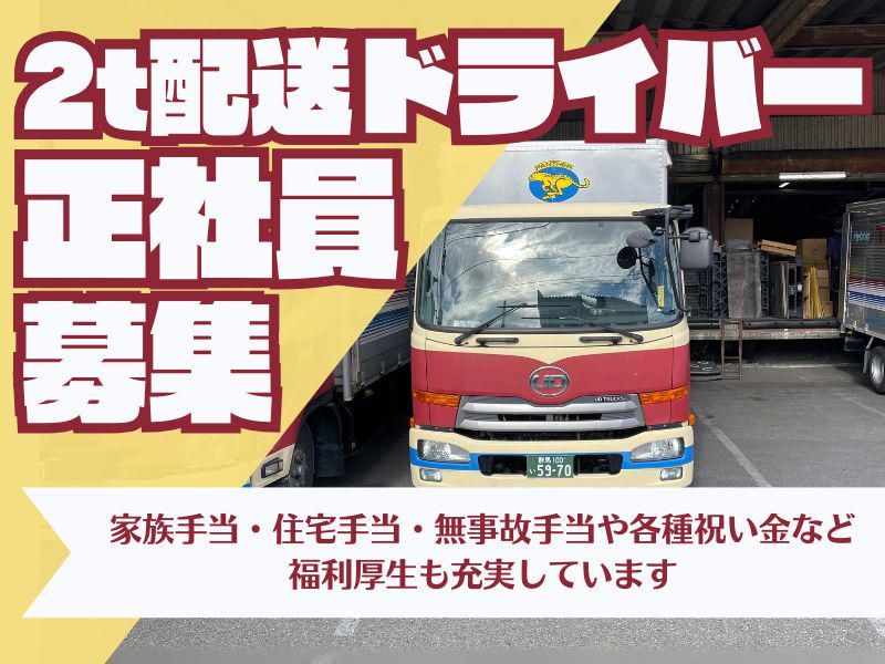 トナミ運輸株式会社の求人・転職情報
