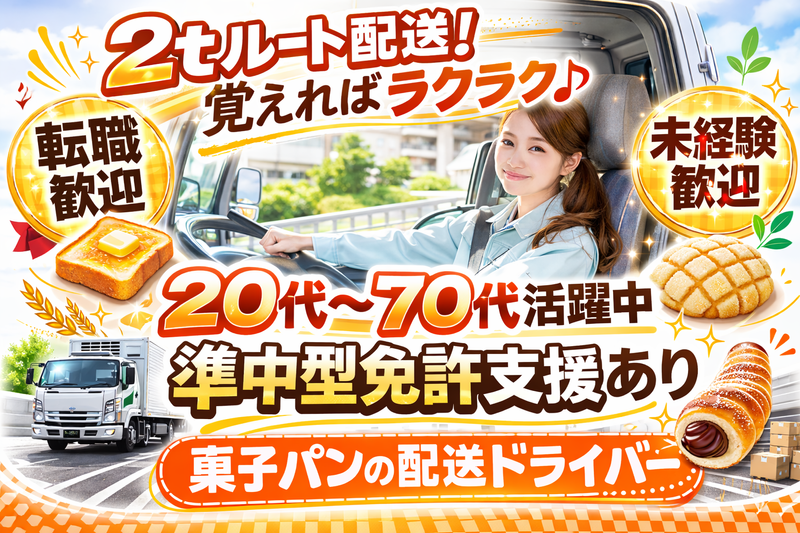 日建サービス株式会社の求人・転職情報