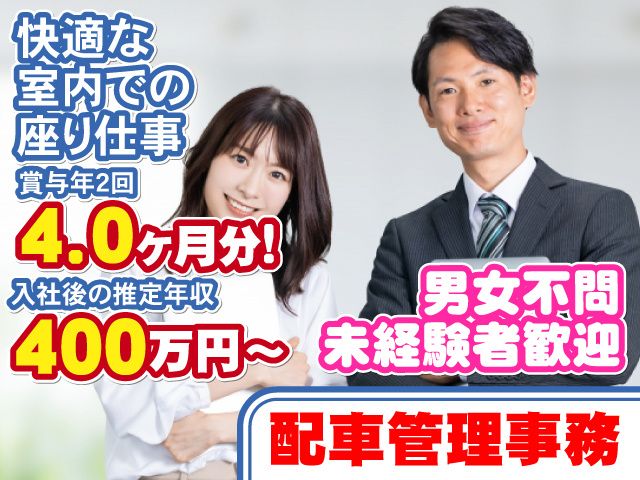 株式会社 トーウンのアルバイト・バイト求人情報-11