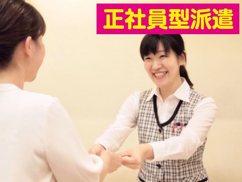 ありだがわ眼科医院(株式会社ニチイ学館)のアルバイト・バイト求人情報-02