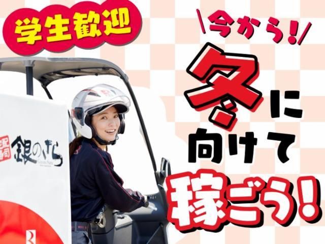 銀のさら・釜寅 大井町店のアルバイト・バイト求人情報-02