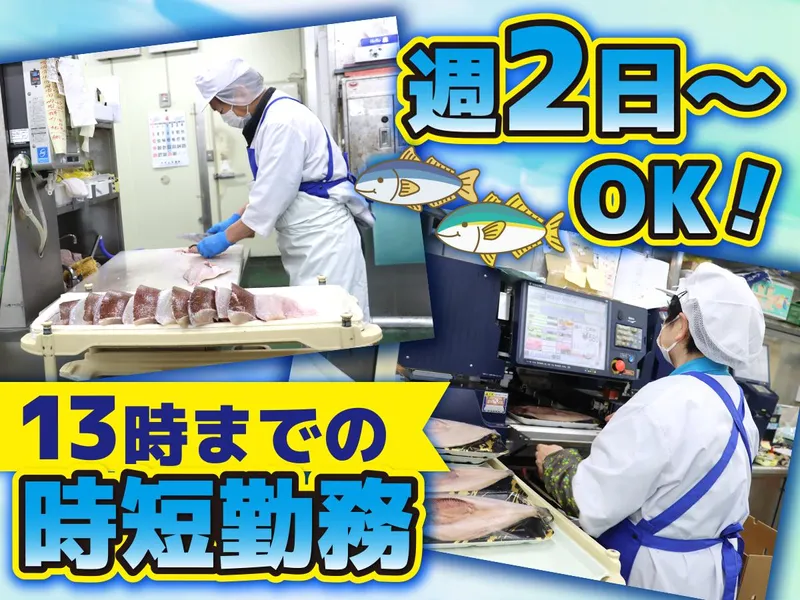 ヤオヒロ 小泉店のアルバイト・バイト求人情報-06