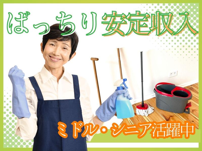 【株式会社クリーン工房】神戸大学医学部附属病院国際がん医療・研究センターのアルバイト・バイト求人情報-03