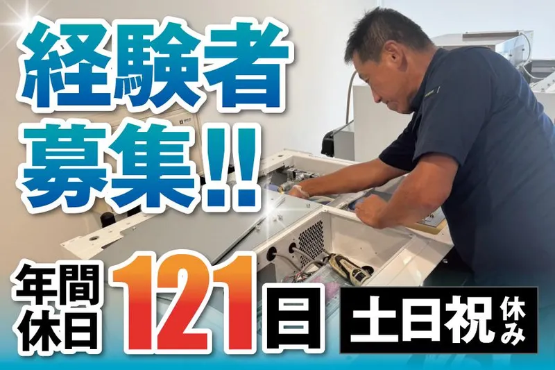 岡村プロテックス株式会社の求人・転職情報