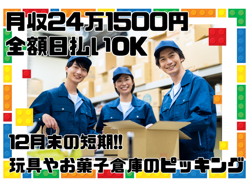 ケイ・ウェイブ株式会社(派遣先:さいたま市緑区)