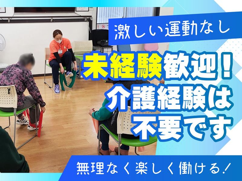 りぼんくらぶ大津ヶ丘のアルバイト・バイト求人情報-02