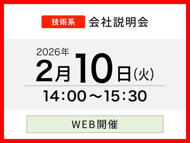 新菱冷熱工業株式会社