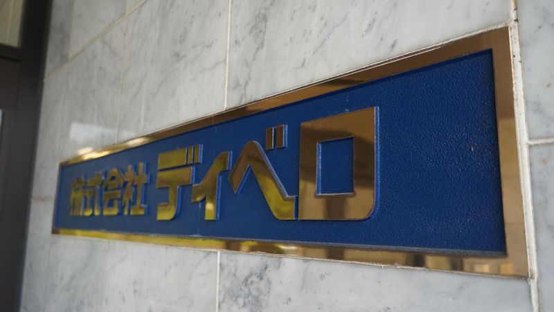 株式会社ディベロのアルバイト・バイト求人情報-02