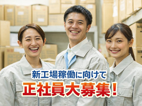 株式会社インダストリーパートナーズの求人・転職情報