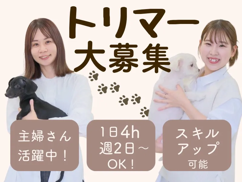 アイズドッグ 愛西店のアルバイト・バイト求人情報