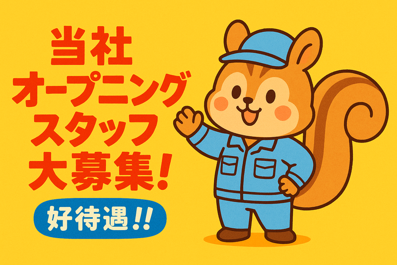 株式会社ビーワークスのアルバイト・バイト求人情報-04