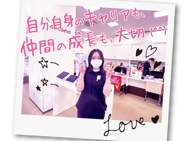 ドコモショップ新長田駅前店のアルバイト・バイト求人情報-02