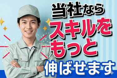 株式会社寿原テクノスの求人・転職情報