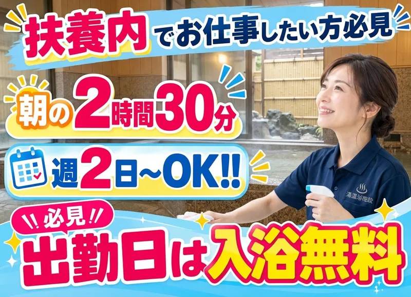 市原温泉　湯楽の里のアルバイト・バイト求人情報