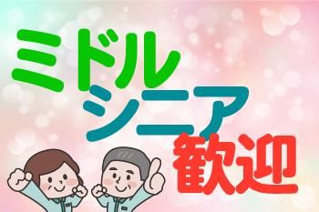 人材プロオフィス株式会社の求人情報