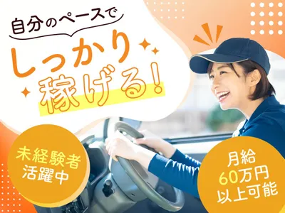 愛知県 名古屋市の軽貨物単発のバイト・求人情報｜Indeed（インディード）