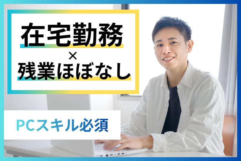 イベンタス株式会社の求人・転職情報