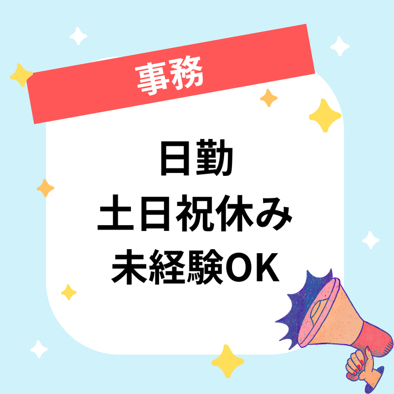 株式会社キープエンタープライスの求人・転職情報