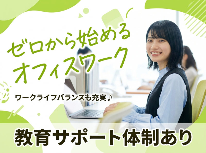 株式会社メッカコーポレーションの求人・転職情報