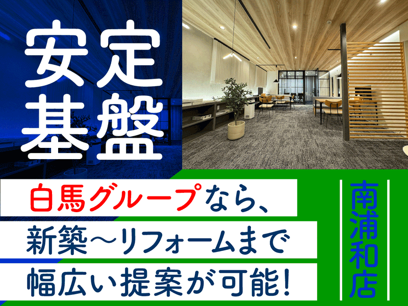 株式会社エステート白馬の求人・転職情報