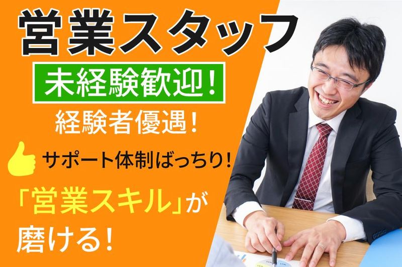 株式会社九州北部サービスの求人・転職情報