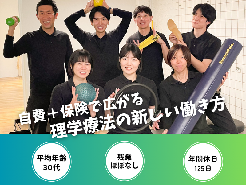 有栖川整形外科の求人・転職情報