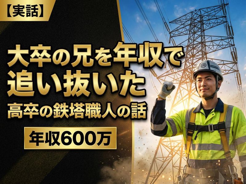 株式会社金村塗装の求人・転職情報