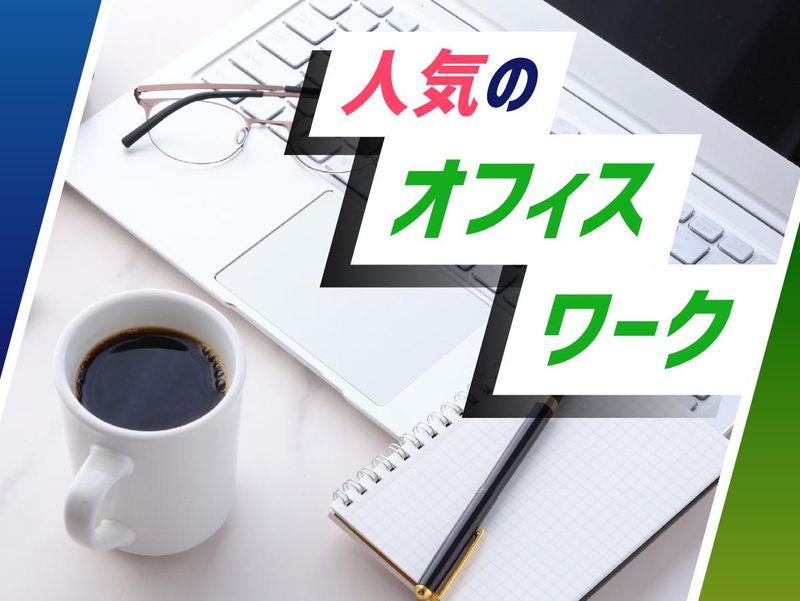 株式会社ウイルテックのアルバイト・バイト求人情報-04