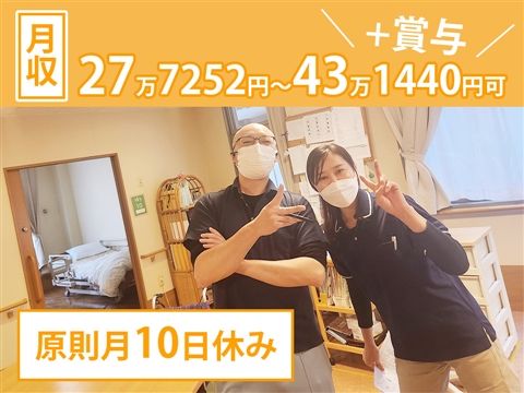 社会福祉法人恵正福祉会-0003の求人・転職情報