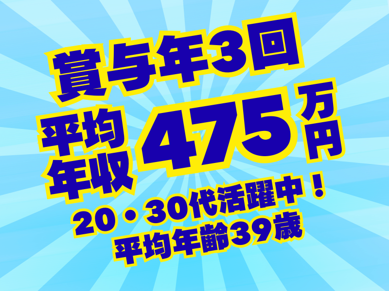 株式会社エクセムのアルバイト・バイト求人情報-02
