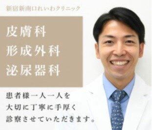 医療法人社団涼美会のアルバイト・バイト求人情報-03