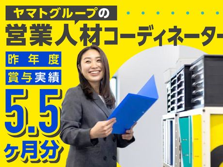 ヤマト・スタッフ・サプライ株式会社の求人・転職情報
