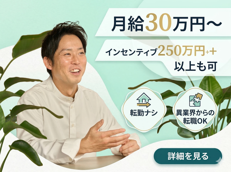 株式会社八’家の求人・転職情報