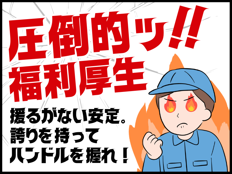 シグマロジスティクス株式会社　営業部の求人・転職情報