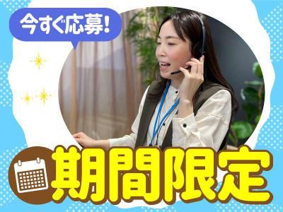 トランスコスモス株式会社(1228202)wkのアルバイト・バイト求人情報-01