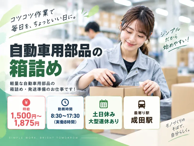 株式会社シフトワークスのアルバイト・バイト求人情報-26