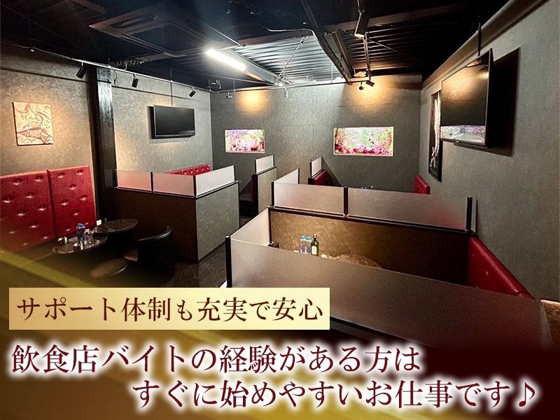 Girl’s Club72のアルバイト・バイト求人情報-02