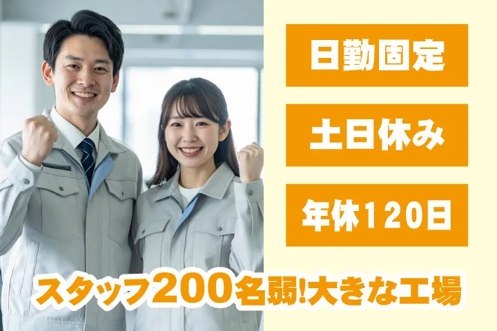 UTエージェント株式会社 西日本第一CU・西日本第二CUのアルバイト・バイト求人情報