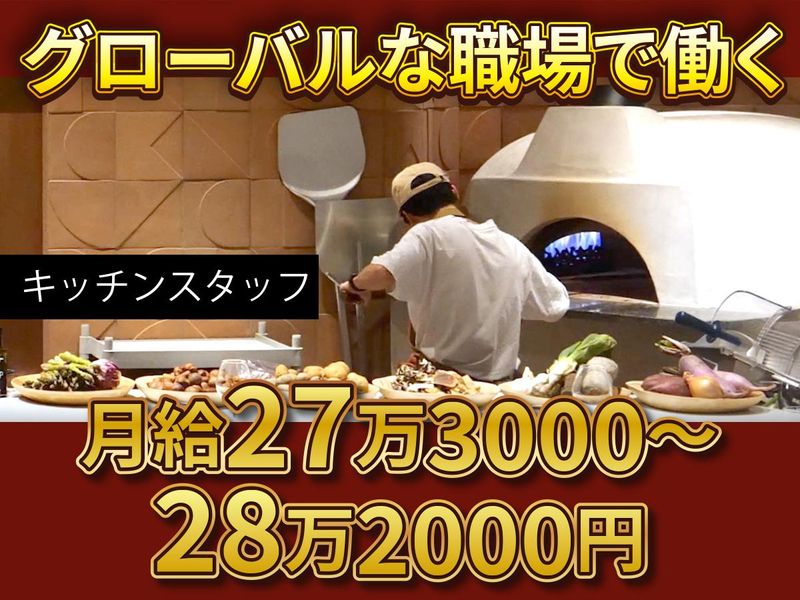 Pizza 4P's Tokyo(ピザフォーピース 東京)のアルバイト・バイト求人情報-03