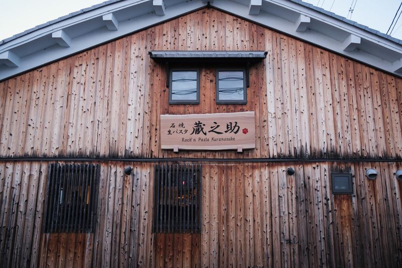 石焼生パスタ 蔵之助 ﻿樫﻿原﻿﻿﻿本﻿﻿﻿店のアルバイト・バイト求人情報-03