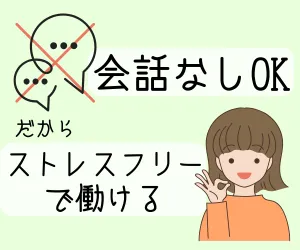 株式会社ニチギワールドのアルバイト・バイト求人情報