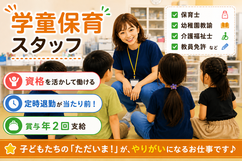 学校法人道灌山学園の求人・転職情報