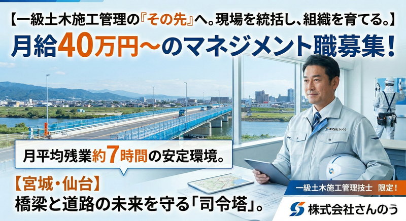 株式会社さんのうの求人・転職情報