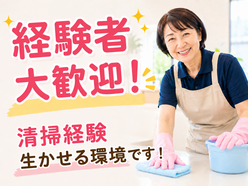 江東区新木場にある施設のアルバイト・バイト求人情報-09
