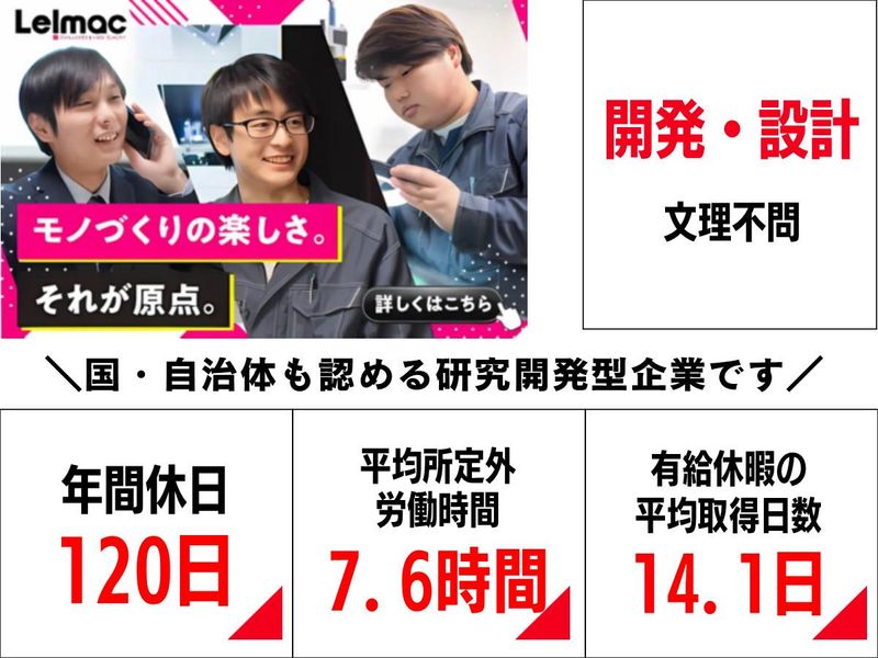 株式会社レイマック